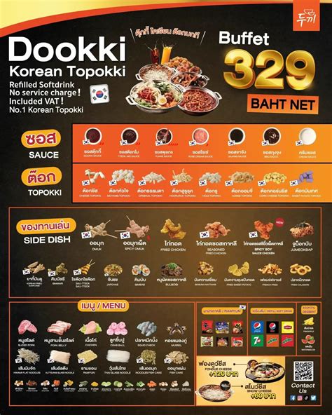 dookki menu.